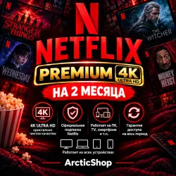 Netflix 4K UHD Premium - 3 Months