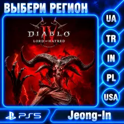 Diablo IV: Lord of Hatred • PS 5 • REGION SELECTION • UKRAINE, Türkiye, USA, INDIA, POLAND