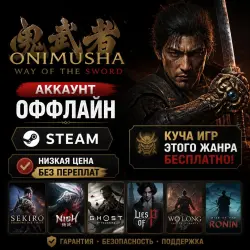 ONIMUSHA: WAY OF THE SWORD PREMIUM DELUXE | ALL DLC AND BONUSES | STEAM | FOR PC