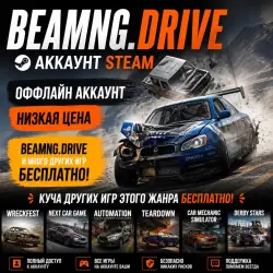 BEAMNG.DRIVE + GAMES | WITHOUT GUARD + KEY | STEAM