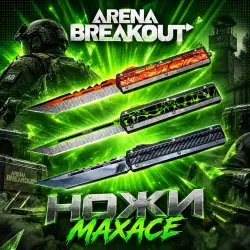ARENA BREAKOUT × MAXACE | 6 SKINS FOR OTF KNIVES