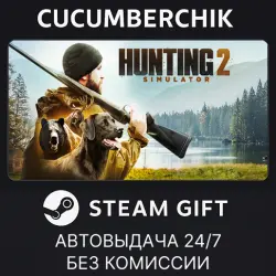 Hunting Simulator 2 STEAM GIFT AUTO RU+МИР