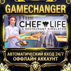 Chef Life: A Restaurant Simulator ⚡ Steam ОФФЛАЙН-аккаунт | Автовыдача 24/7