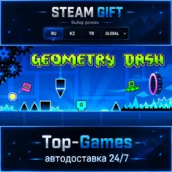 Geometry Dash · STEAM GIFT · АВТОДОСТАВКА