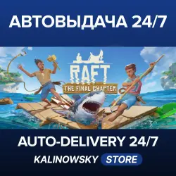 Raft · WORLDWIDE
