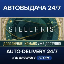Stellaris · Anniversary Edition · WORLDWIDE