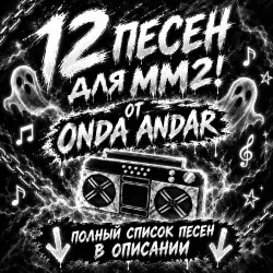 12 song ONDA ANDAR