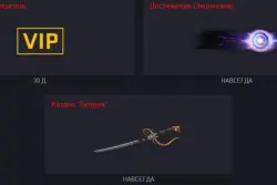 ACHIEVEMENT SET SUPERNOVA KATANA "ABYSS" AND 30 DAYS OF SUPER VIP