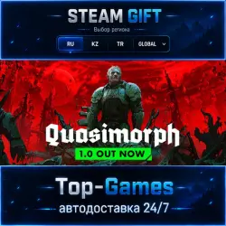 Quasimorph STEAM GIFT АВТОДОСТАВКА | RU,KZ,UA,CIS+GLOBAL