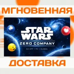 STAR WARS ZERO COMPANY \ EA APP \ PC GLOBAL \ KEY