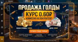 Gold through the market 0.6 commission on the buyer