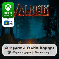 Valheim Xbox Series S/X / PC