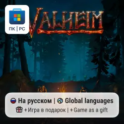 Valheim / PC (Windows) Microsoft Store