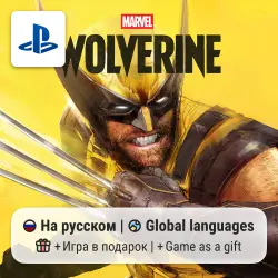 Marvel's Wolverine (PS5) | P2-P3
