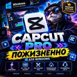 CapCut Pro for Windows LIFETIME ACCESS