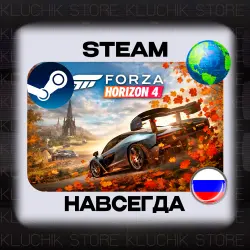 FORZA HORIZON 4 STEAM (Offline)
