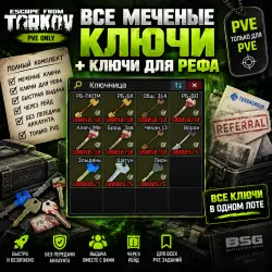 [PVE] Escape from Tarkov PvE — All marked keys + keys for Ref