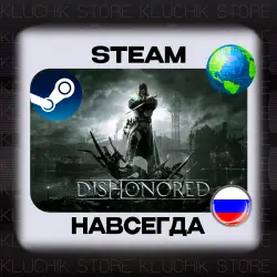DISHONORED STEAM (Offline)