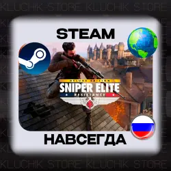 SNIPER ELITE: RESISTANCE STEAM (Offline)