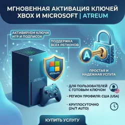 Активатор Ключей Xbox