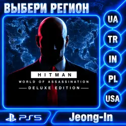 HITMAN WOA Deluxe Edition • PS 4.5 • REGION SELECTION • UKRAINE, Türkiye, USA, INDIA, POLAND