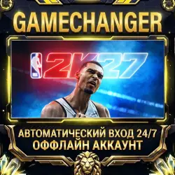 NBA 2K27 Standard Edition Steam ОФФЛАЙН-аккаунт | Автовыдача 24/7