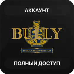 Bully: Scholarship Edition | Аккаунт Steam | Полный доступ | Автовыдача