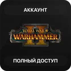 Total War: Warhammer II | Аккаунт Steam | Полный доступ | Автовыдача