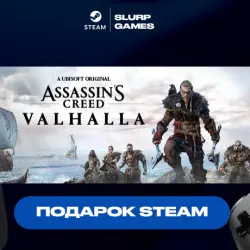 Assassin's Creed Valhalla STEAM GIFT AUTO DELIVERY FOR MANY REGIONS