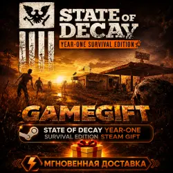 State of Decay: Year One Survival Edition | АВТОВЫДАЧА STEAM
