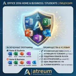 Лицензионный Ключ Активации Office 2016 Home