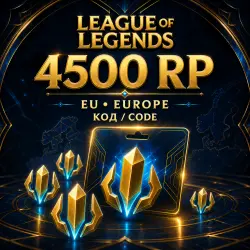 LEAGUE OF LEGENDS EU 4500 RP | CODE | AUTO DELIVERY