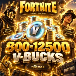 FORTNITE В-БАКСЫ 800-12500, лот №254250