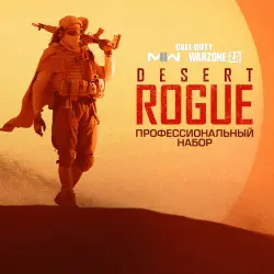 ADD-ON · Call of Duty : Modern Warfare II - Desert Rogue: Pro Pack PS4/PS5 Ukr. UA/Turkey