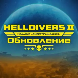 ADD-ON · HELLDIVERS 2 Super Citizen Edition - Upgrade PS5 Ukr. UA/Turkey