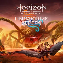 ADD-ON · Horizon Forbidden West : Burning Shores PS5 Ukraine/Turkey