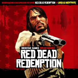 Red Dead Redemption (PS4 & PS5) PS4/PS5 Ukr. UA/Turkey