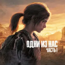 The Last of Us Part I PS5 Ukr. UA/Turkey -5