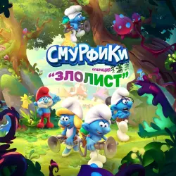 The Smurfs - Mission Vileaf PS4 Ukr. UA/Turkey -8