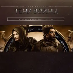 ДОПОЛНЕНИЕ · Набор сюжетных дополнений Средиземье : Тени войны PS4 Укр. UA/Турция