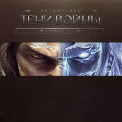 ДОПОЛНЕНИЕ · Набор дополнений Средиземье : Тени войны PS4 Укр. UA/Турция