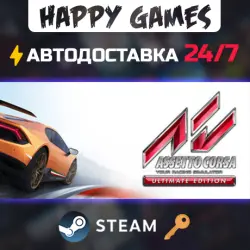 Assetto Corsa Ultimate Edition Steam Key RU+CIS