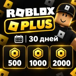 Roblox Plus 30 дней | 500/1000/2000 | Казахстан Регион, лот №214727