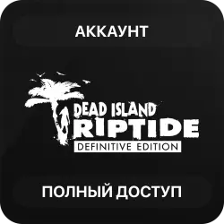 Dead Island: Riptide | Аккаунт Steam | Полный доступ | Автовыдача