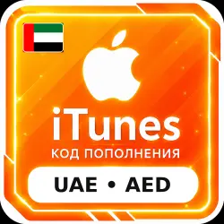 Apple App Store Gift Card UAE 50–5000 AED — Digital Code