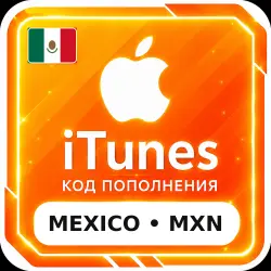 Карта Apple App Store Мексика 50–2000 MXN — цифровой код — App Store и Apple ID, лот №257205