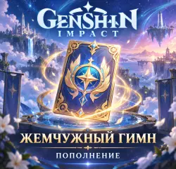 GNOSTIC HYMN GENSHIN IMPACT REPLENISHMENT
