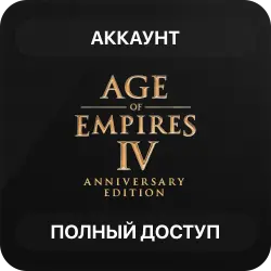 Age of Empires IV: Anniversary Edition | Аккаунт Steam | Полный доступ | Автовыдача