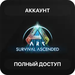 ARK: Survival Ascended | Аккаунт Steam | Полный доступ | Автовыдача