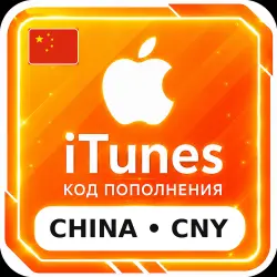 Apple App Store Gift Card China 20–1000 CNY — Digital Code